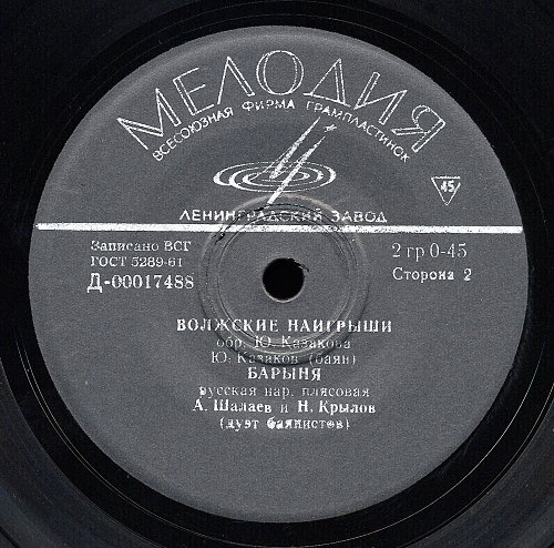 БАЯН (Russian Accordion)