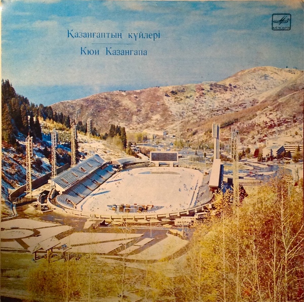 Кюи Казангапа