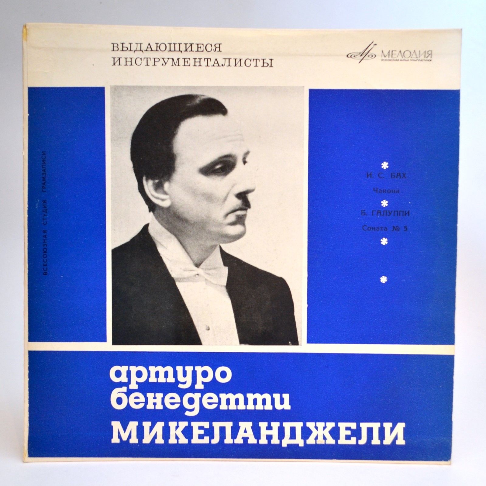 Выдающиеся пианисты. Артуро Бенедетти Микеланджели.