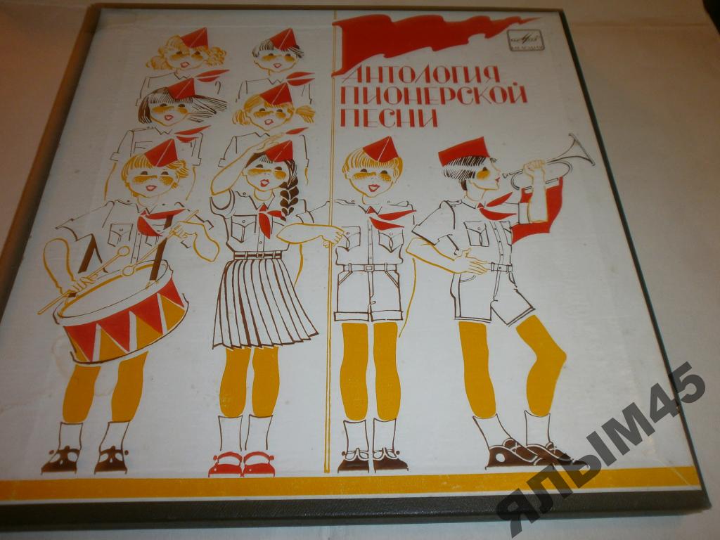 Пионерские песни