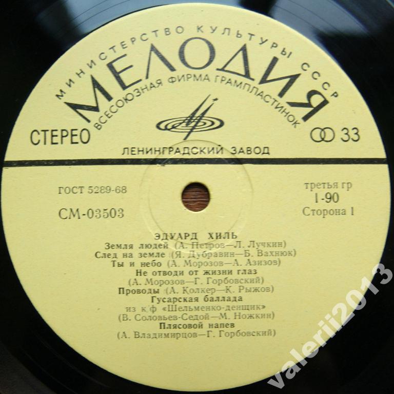 Поют Эдуард ХИЛЬ и Мария ПАХОМЕНКО