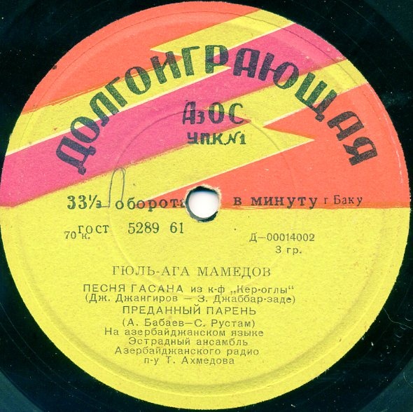 Азербайджанские песни поет Гюль-ага МАМЕДОВ