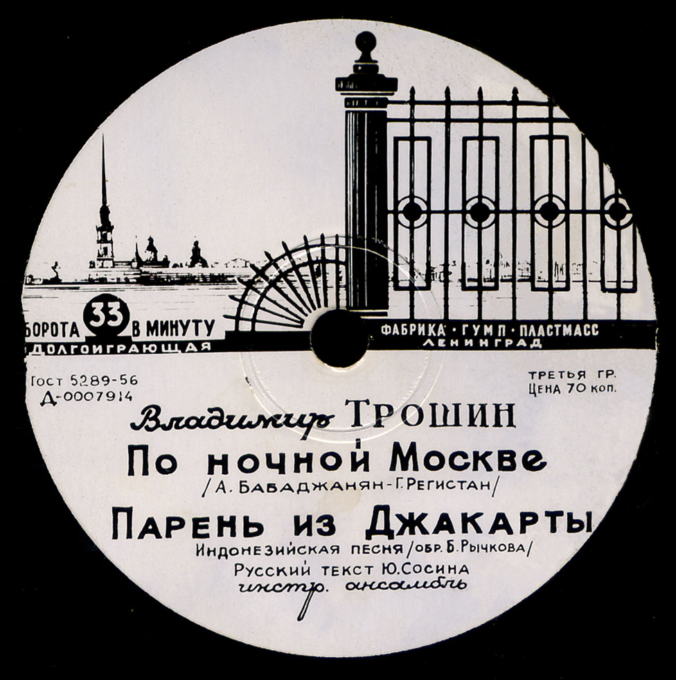 Поет Владимир Трошин