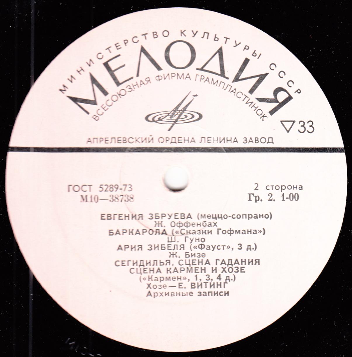 Евгения ЗБРУЕВА (меццо-сопрано)