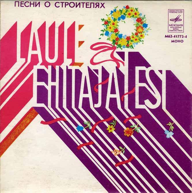 Laule Ehitajatest / ПЕСНИ О СТРОИТЕЛЯХ