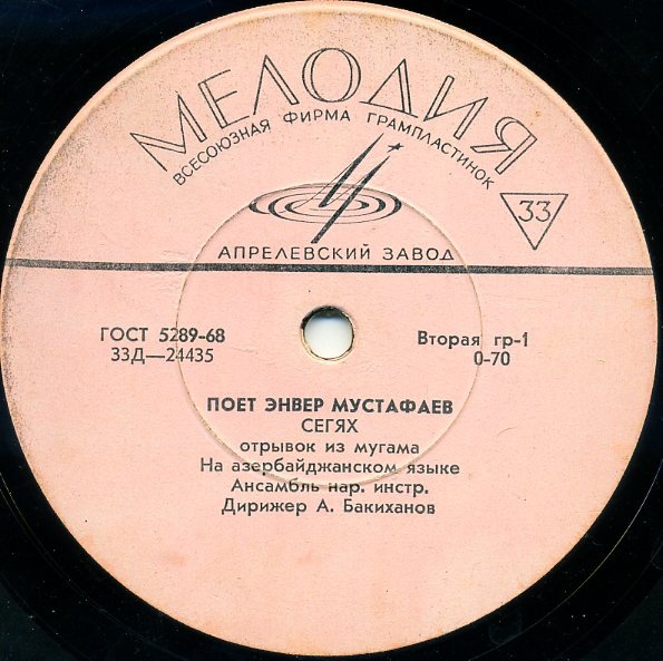 Азербайджанская музыка