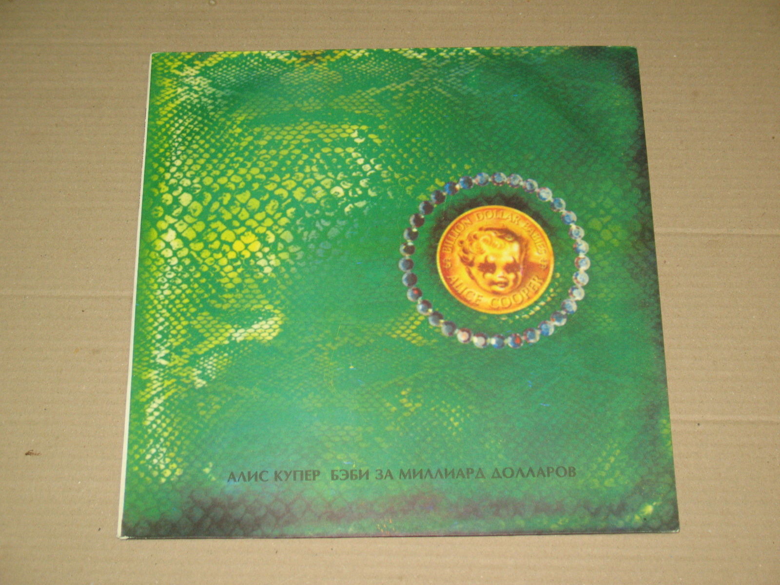 ALICE COOPER «Billion Dollar Babies»