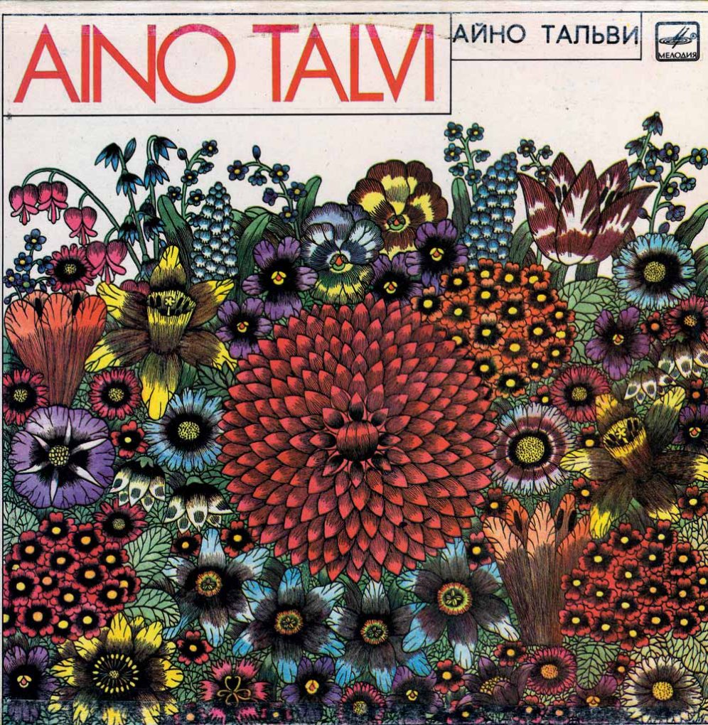 Читает Айно Тальви / Loeb Aino Talvi  (на эстонском языке)