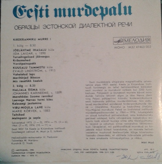 ОБРАЗЦЫ ЭСТОНСКОЙ ДИАЛЕКТНОЙ РЕЧИ. Северо-восточный прибрежный диалект (первая пластинка).