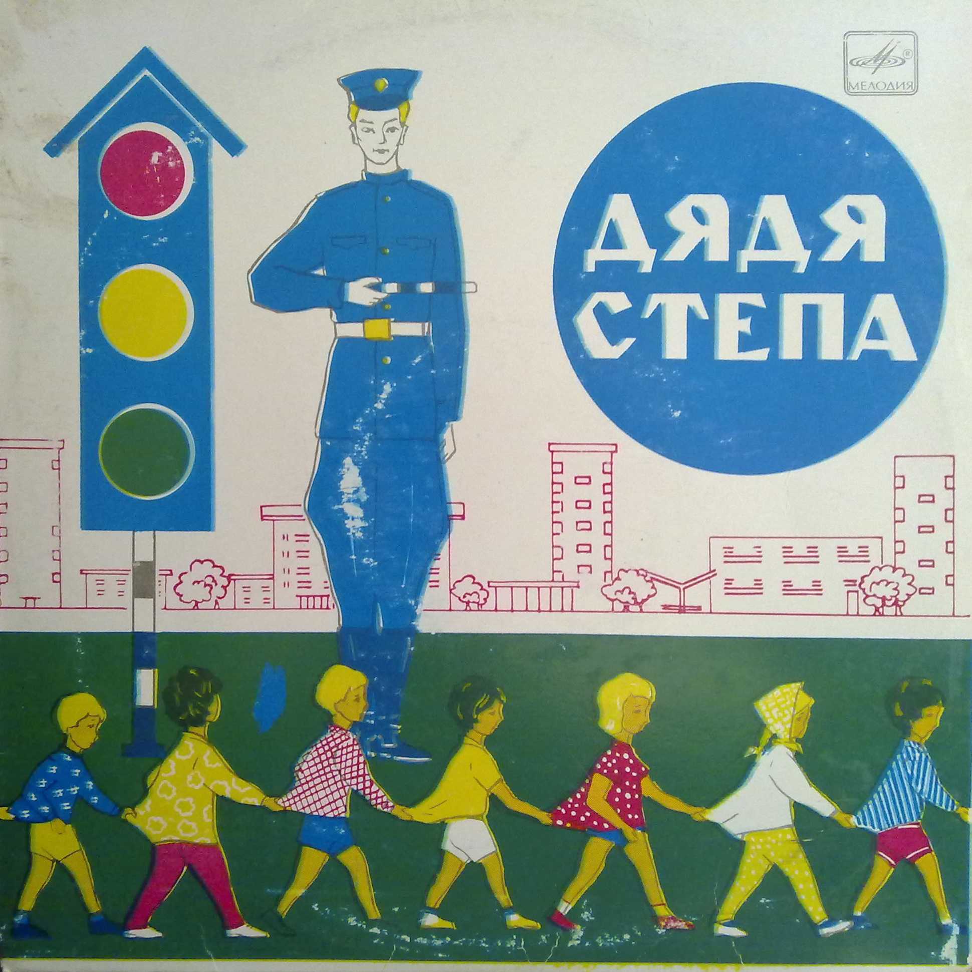 С. Михалков: Стихи (Читает автор)
