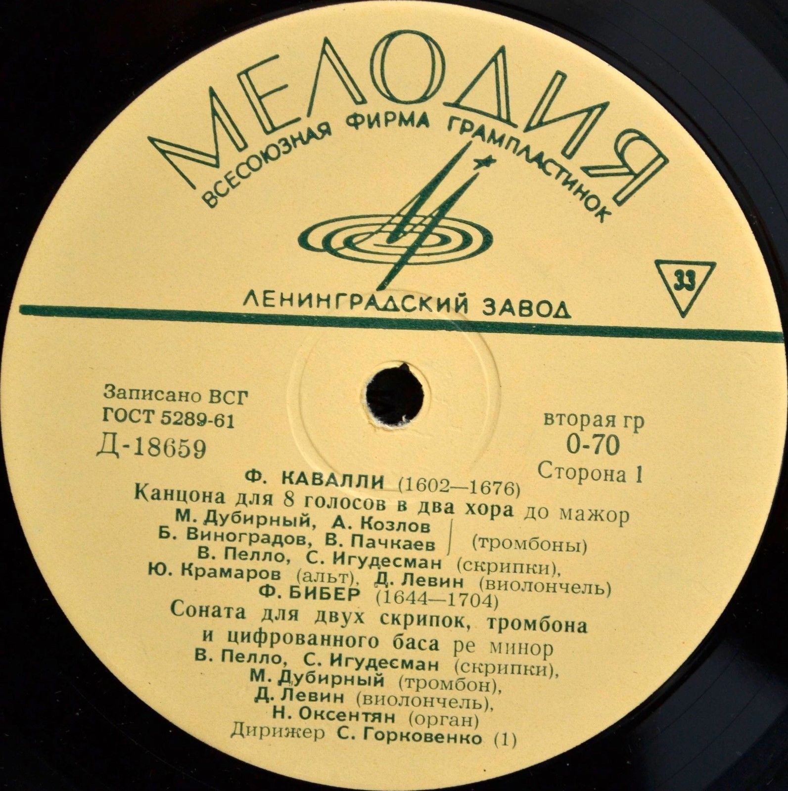 Ф. КАВАЛЛИ, Ф. БИБЕР, И. СТРАВИНСКИЙ - Квартет им. Римского-Корсакова