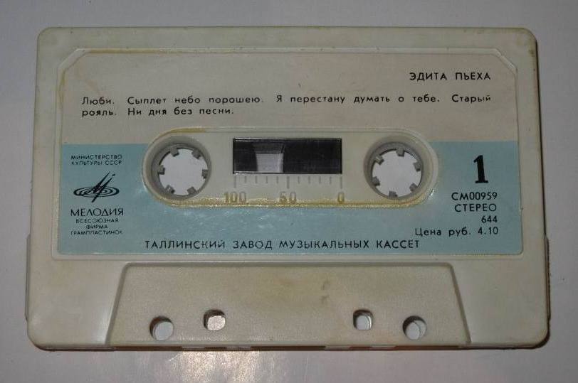 Эдита Пьеха. "Ни дня без песни"