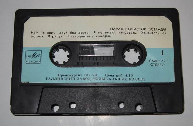 Парад солистов эстрады