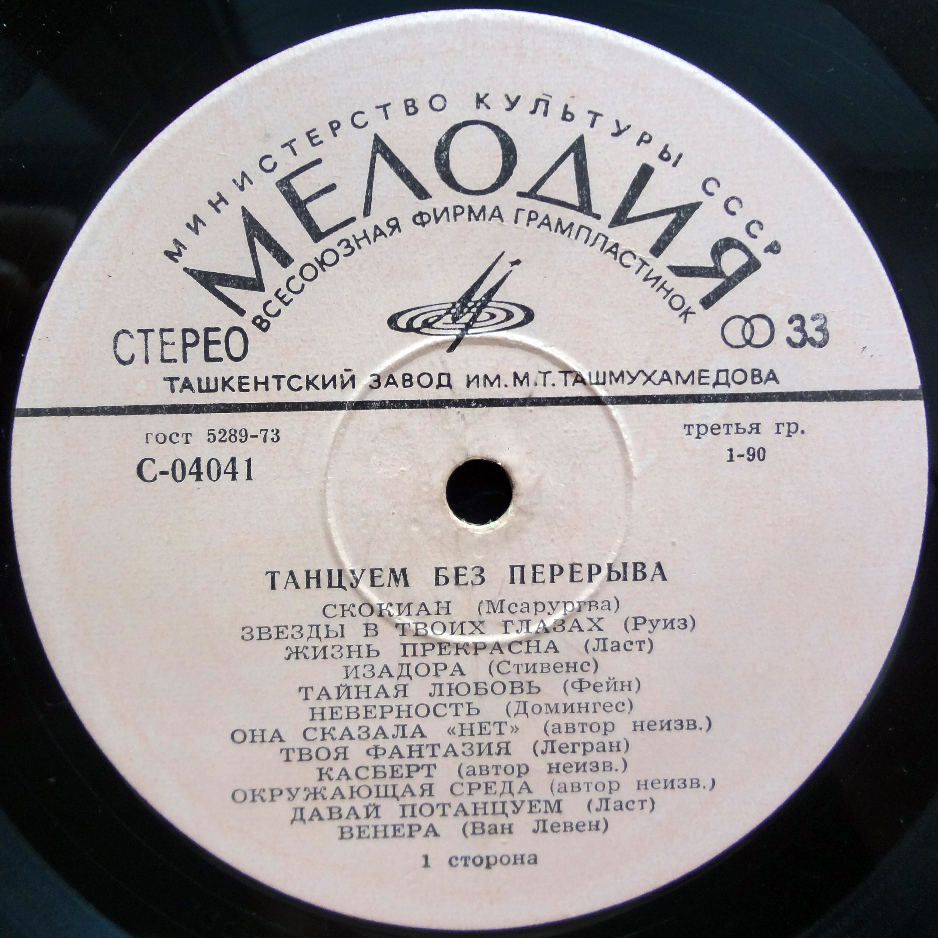Танцуем без перерыва