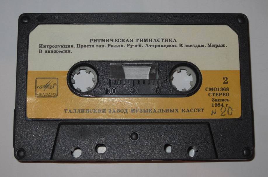 Ритмическая гимнастика