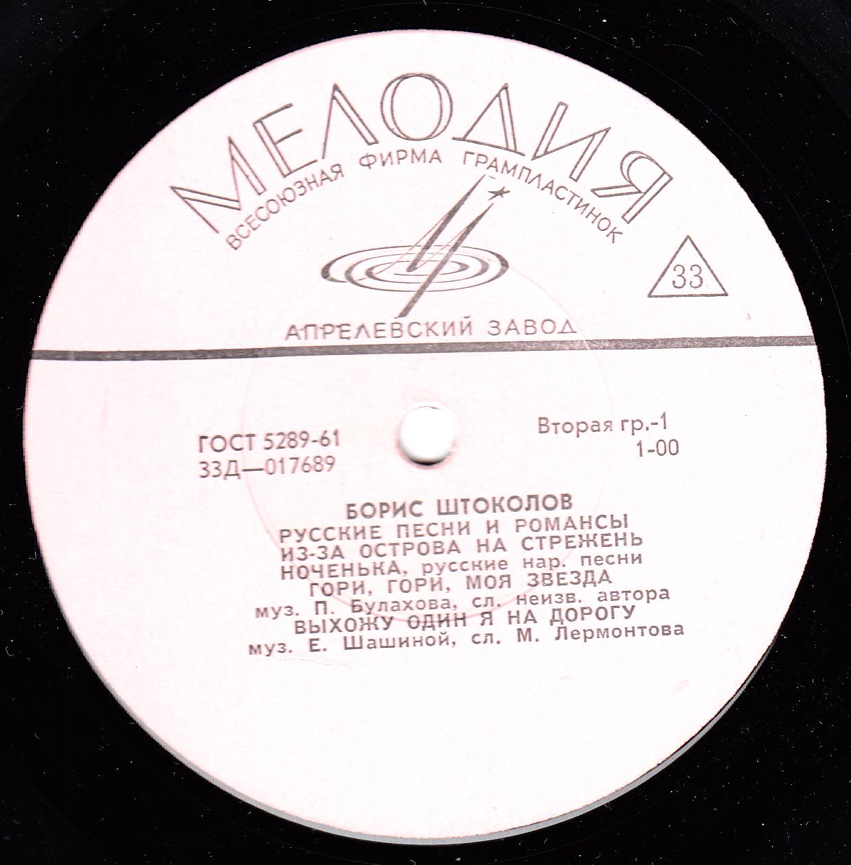 Борис ШТОКОЛОВ (бас): «Русские песни и романсы»