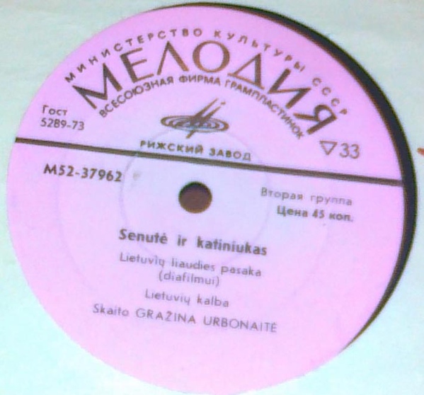 ЗВУКОВОЕ СОПРОВОЖДЕНИЕ К ДИАФИЛЬМАМ "Našlaitė Elenytė ir Joniukas aviniukas ", "Senutė ir katiniukas " (на литовском языке)