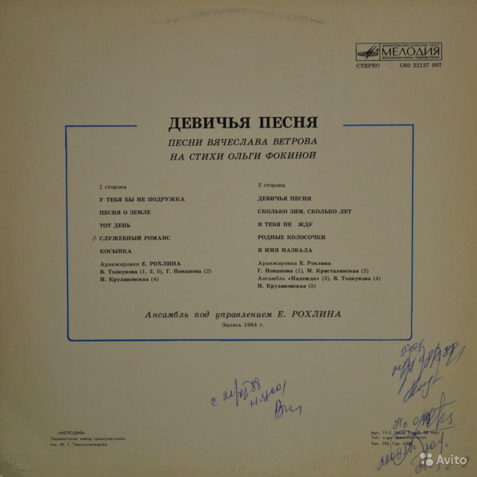 ДЕВИЧЬЯ ПЕСНЯ. Песни Вячеслава Ветрова на стихи Ольги Фокиной.