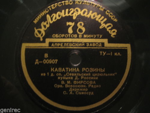 В. Фирсова. Арии из опер