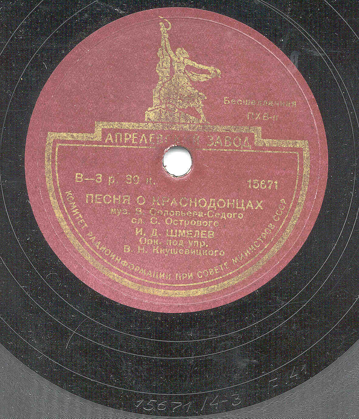 Кубанская песня / Песня о краснодонцах