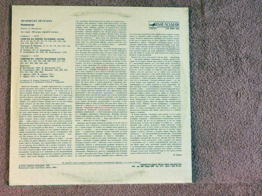 ШЕДЕВРЫ МИРОВОЙ ПОЭЗИИ. Франческо Петрарка.