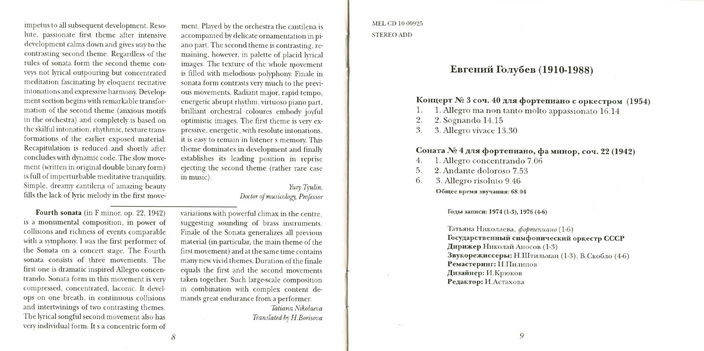 Голубев. Концерт № 3, Соната № 4 для ф-но / Т. Николаева, ф-но