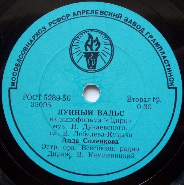 Волга-реченька / Лунный вальс