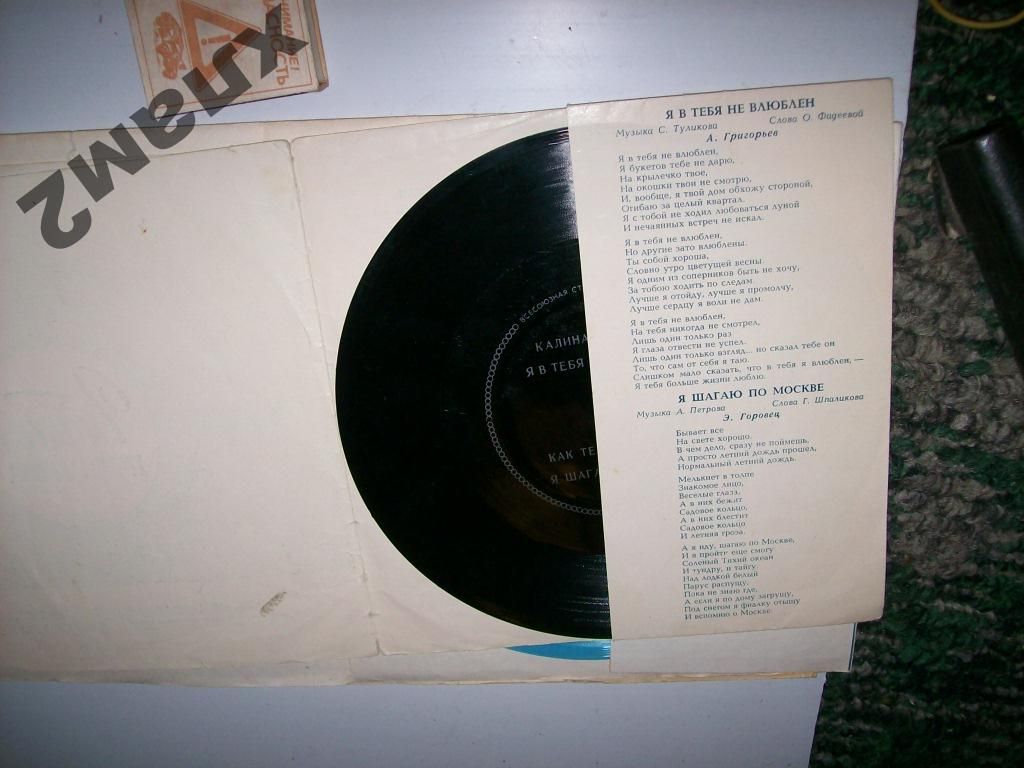 Вокальный квартет советской песни, Антон Григорьев, Валентина Дворянинова, Эмиль Горовец