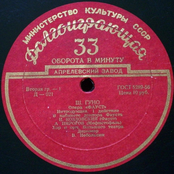 Ш. ГУНО (1818–1893): «Фауст», опера в 5 д. (В. Небольсин)