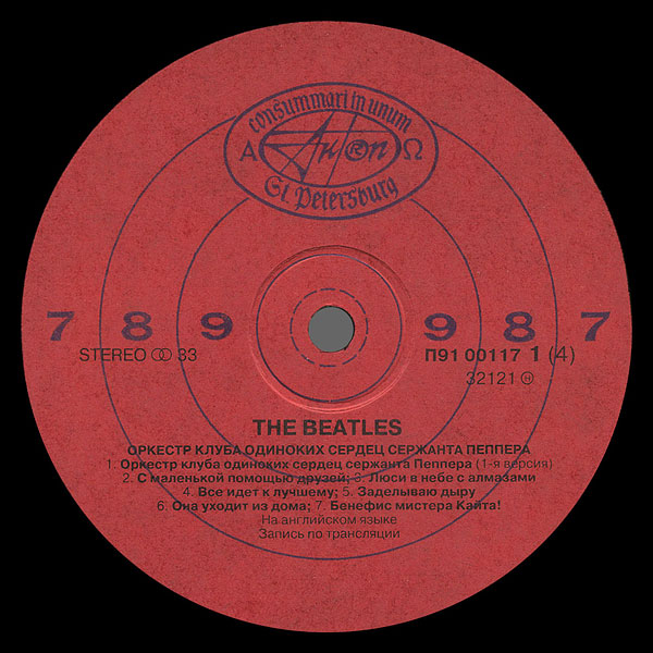 THE BEATLES – «Оркестр клуба одиноких сердец сержанта Пеппера» и «Револьвер» [двойной альбом]