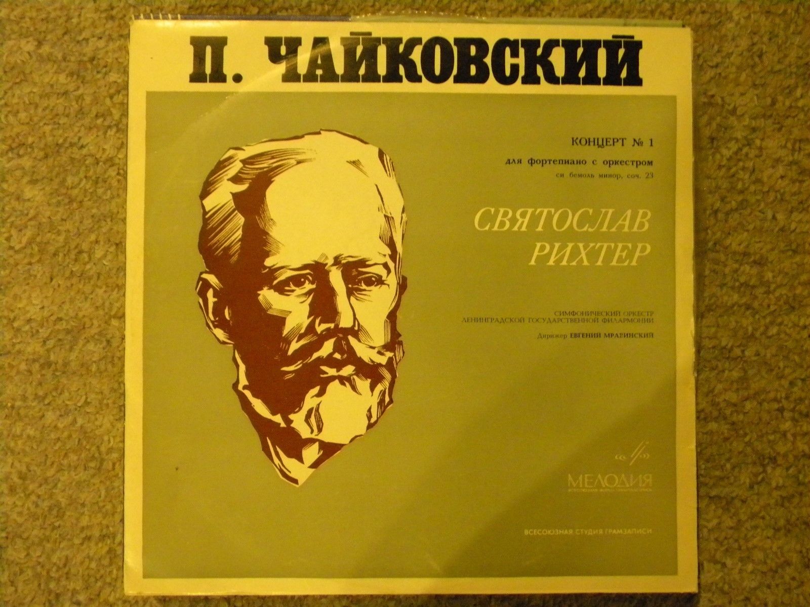 П. ЧАЙКОВСКИЙ Концерт № 1 для ф-но с оркестром (С. Рихтер, СО ЛГФ, Е. Мравинский)