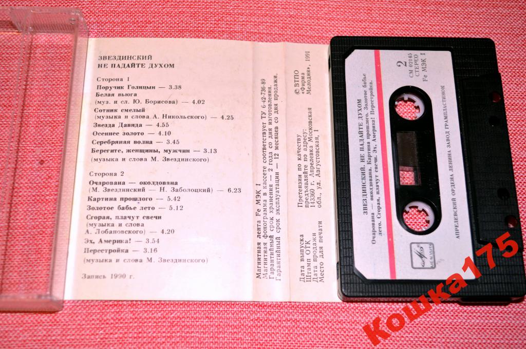 Звездинский. Не падайте духом