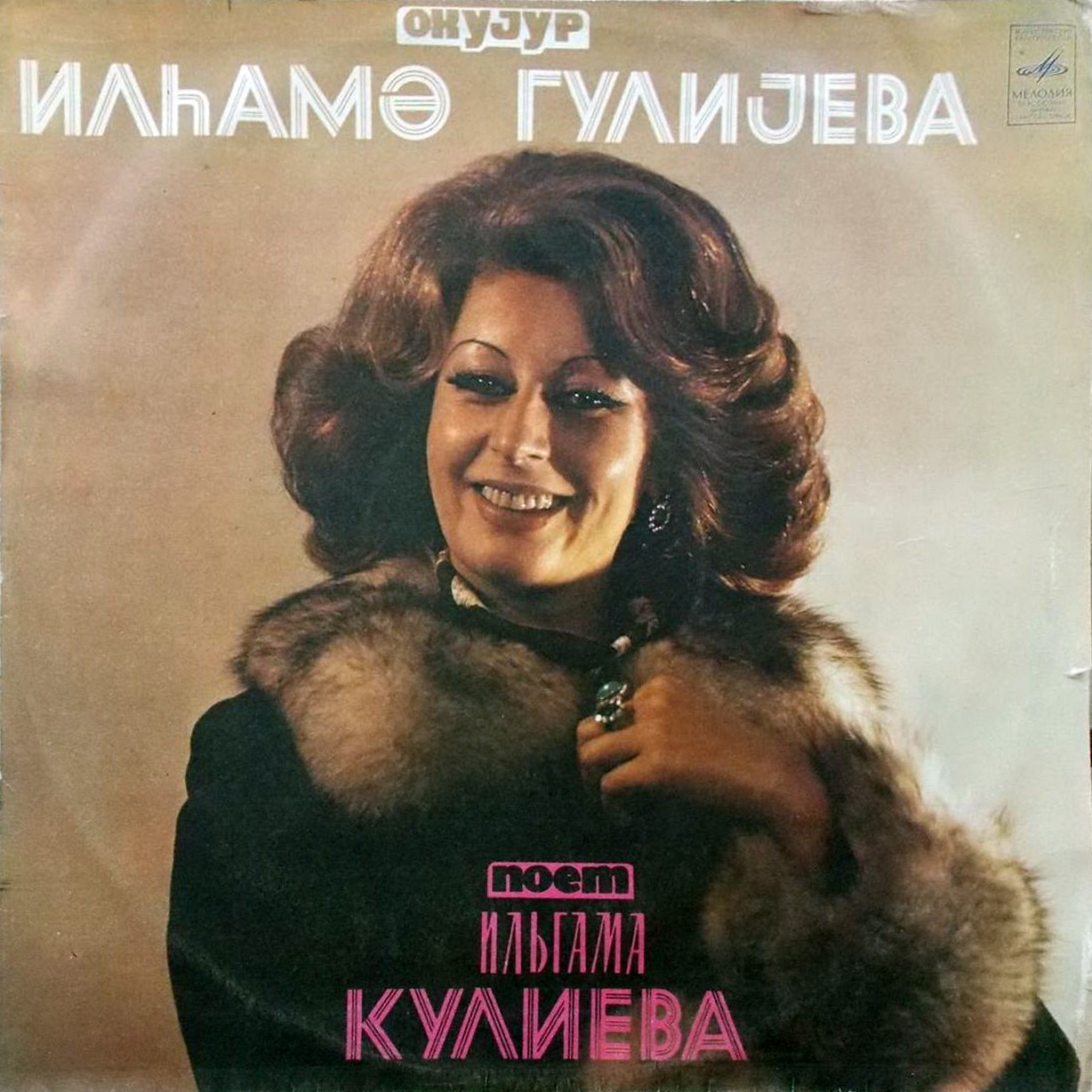 Поёт Ильгама Кулиева