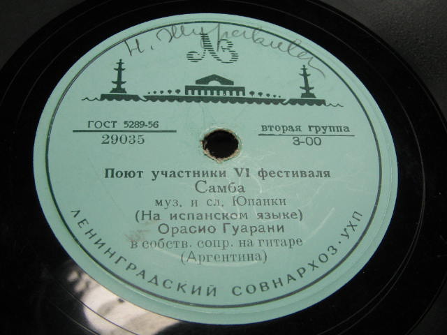 Поют участники VI фестиваля (Аргентина)