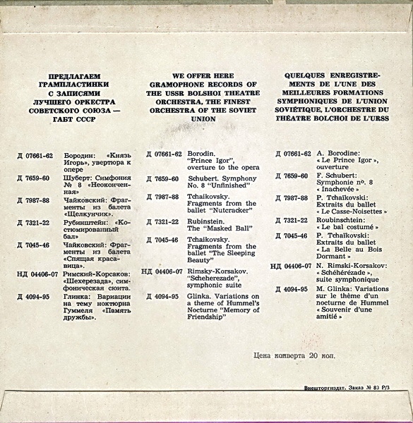 Концерт Ивана КОЗЛОВСКОГО. Романсы П. И. Чайковского