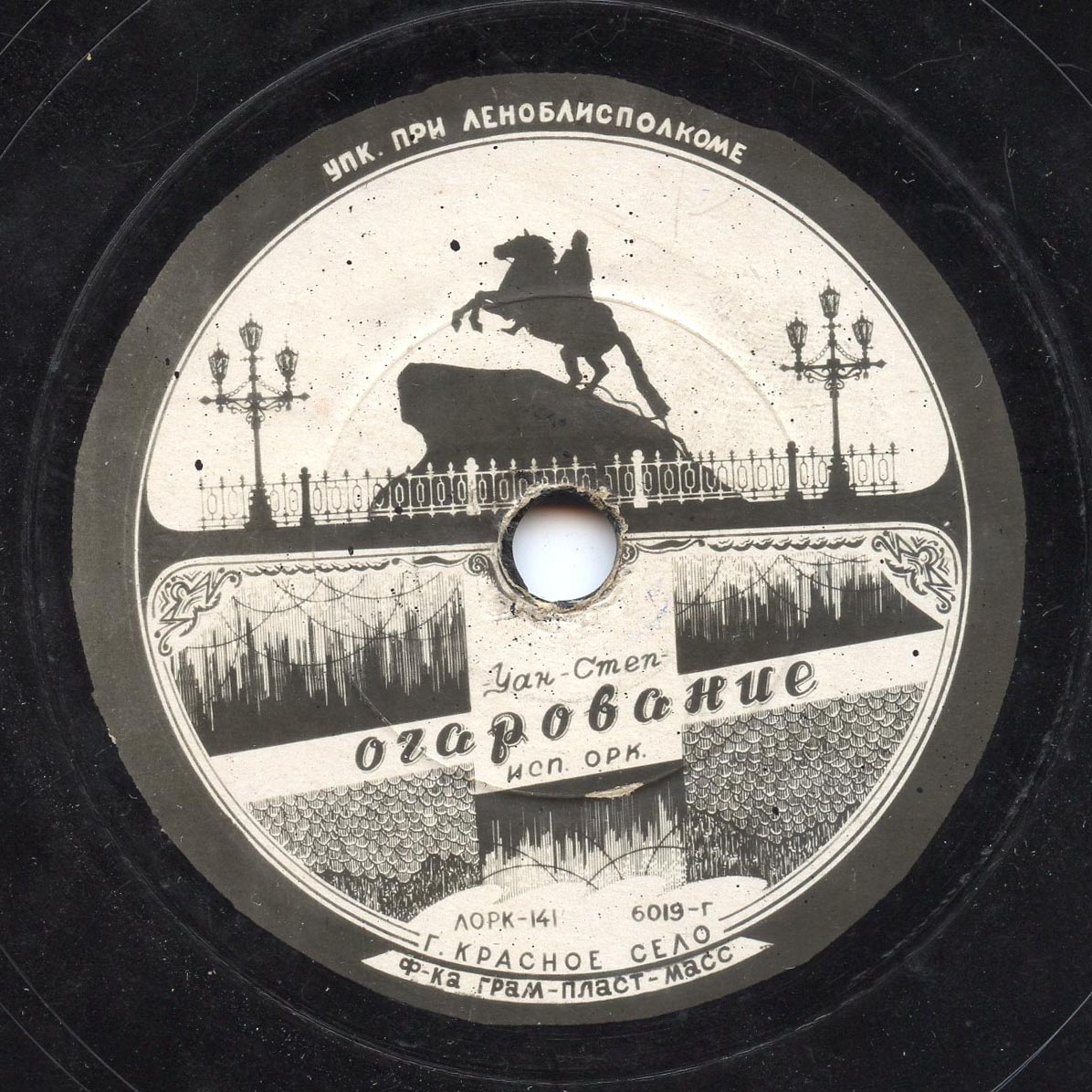 Очарование / Под крышами Парижа