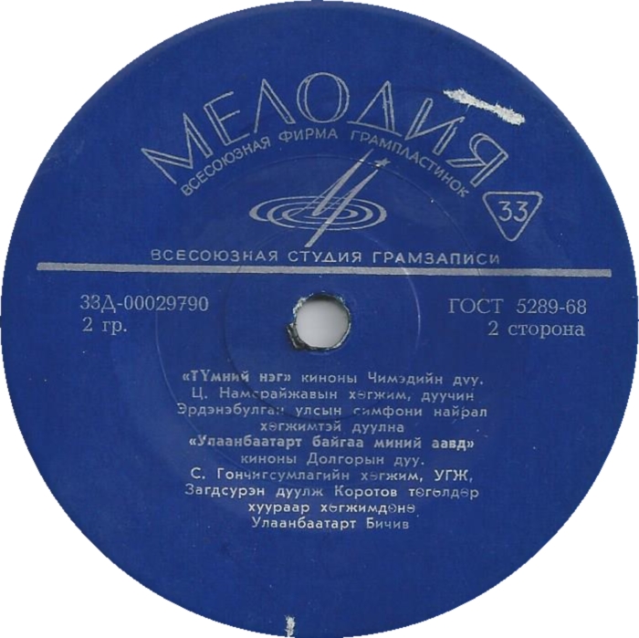 Монгол Кино