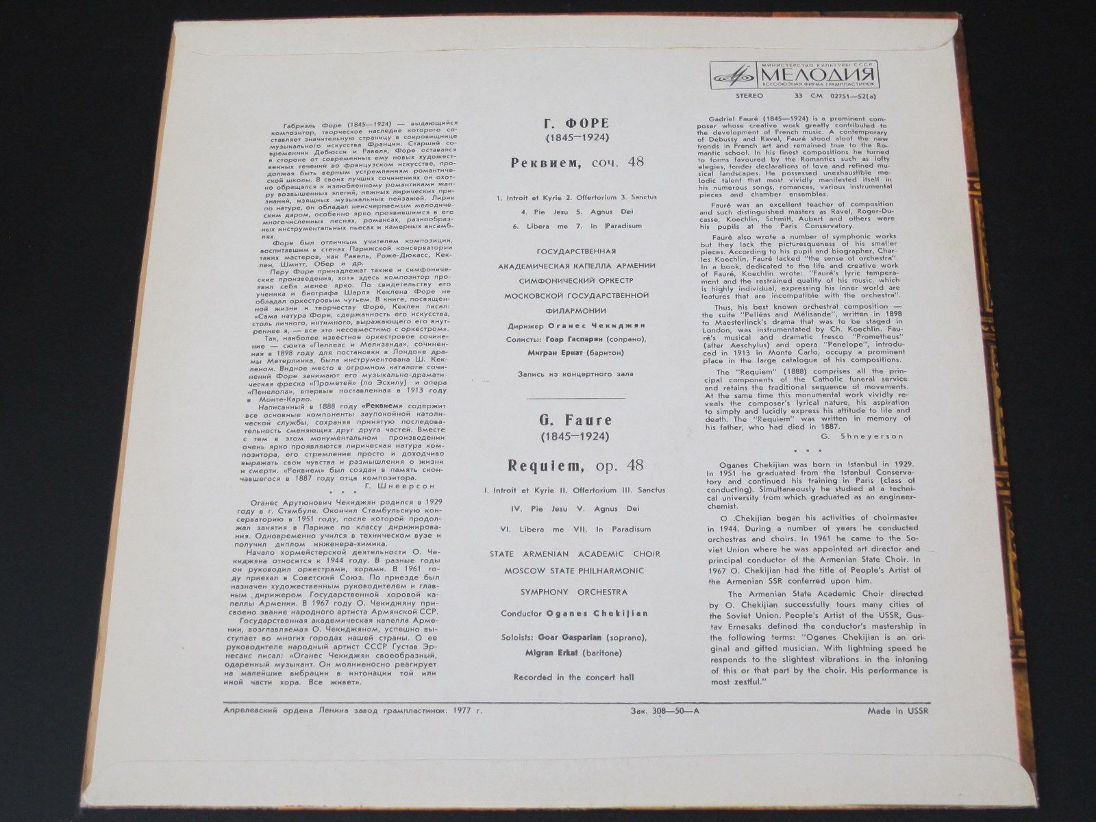 Г. ФОРЕ (1845–1924): Реквием, соч. 48 (О. Чекиджян)