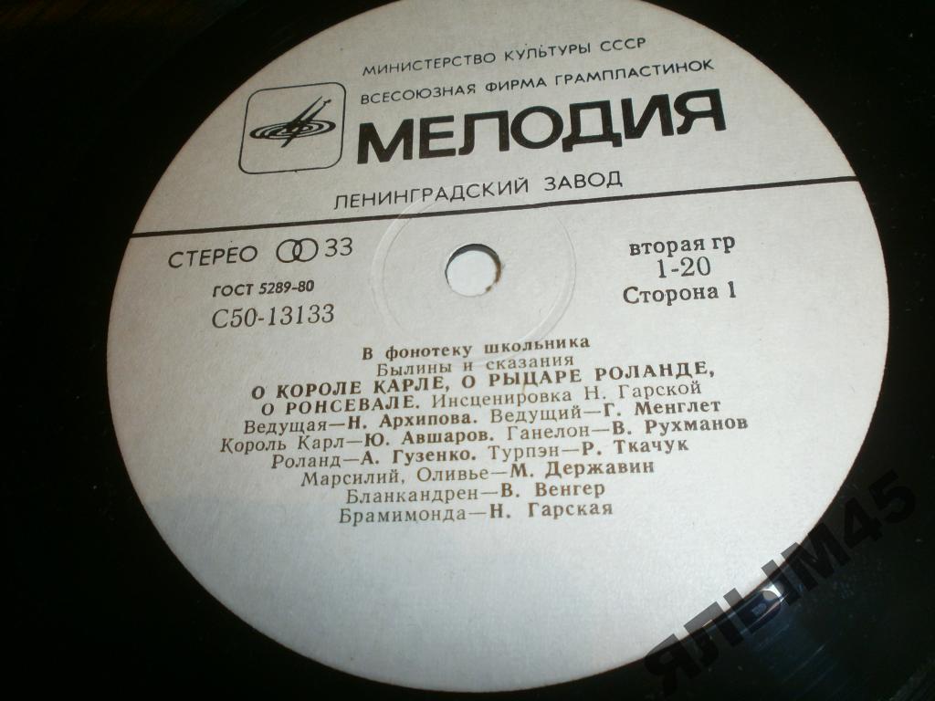 О короле Карле, о рыцаре Роланде, о Ронсевале