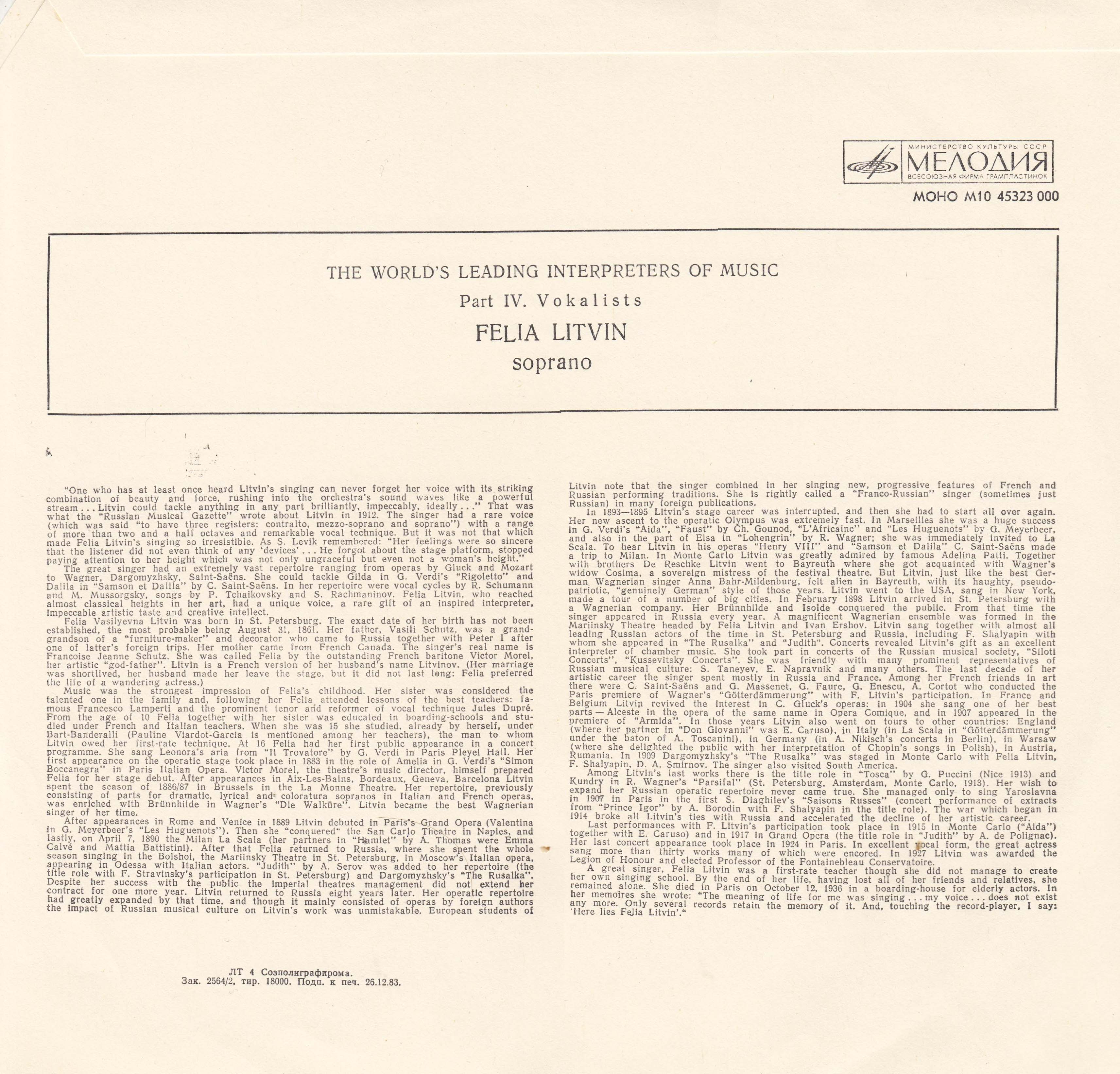 Фелия Литвин -  Арии и романсы