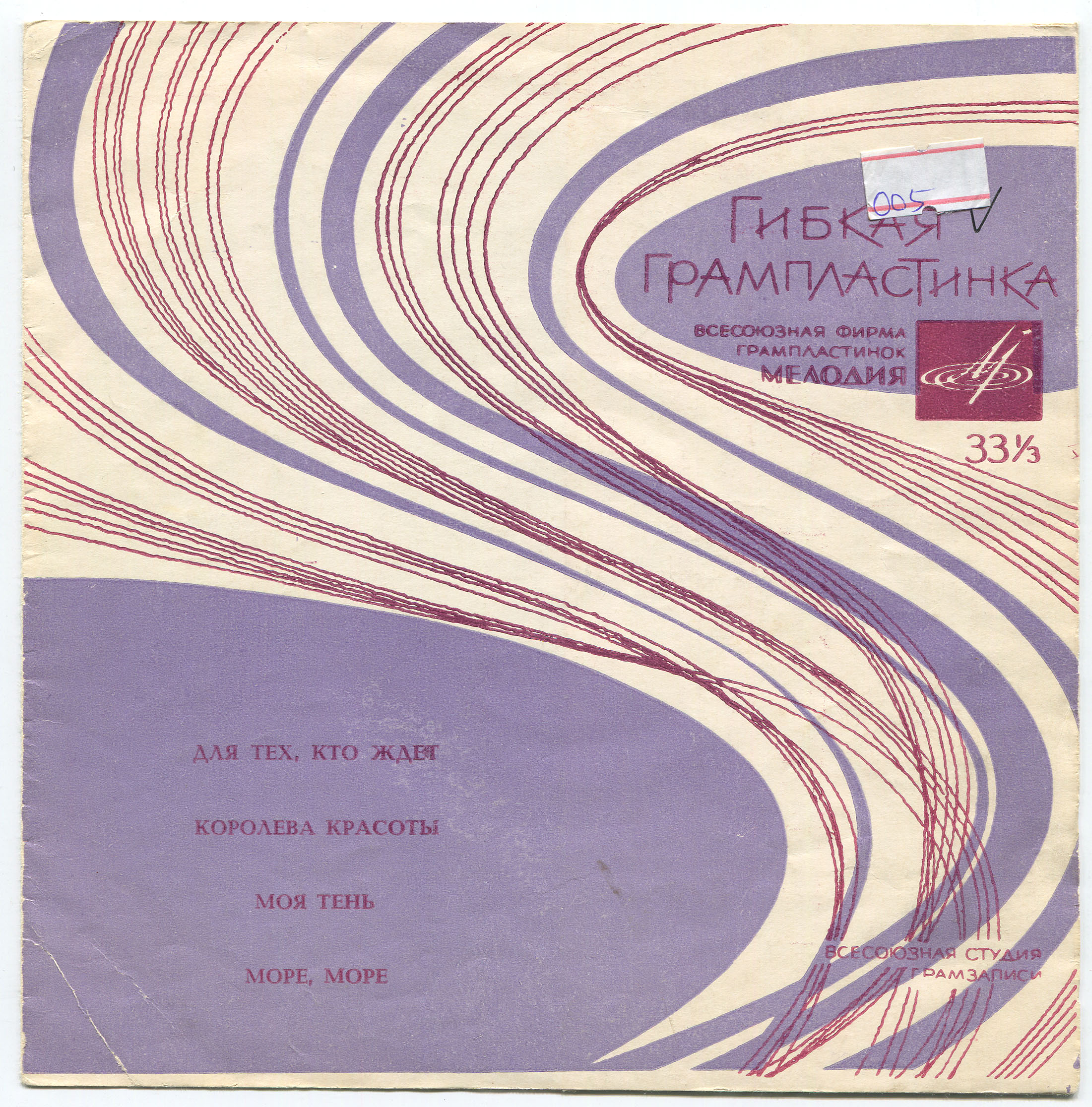 Лариса Мондрус, Муслим Магомаев, Клавдия Шульженко, Эдуард Хиль