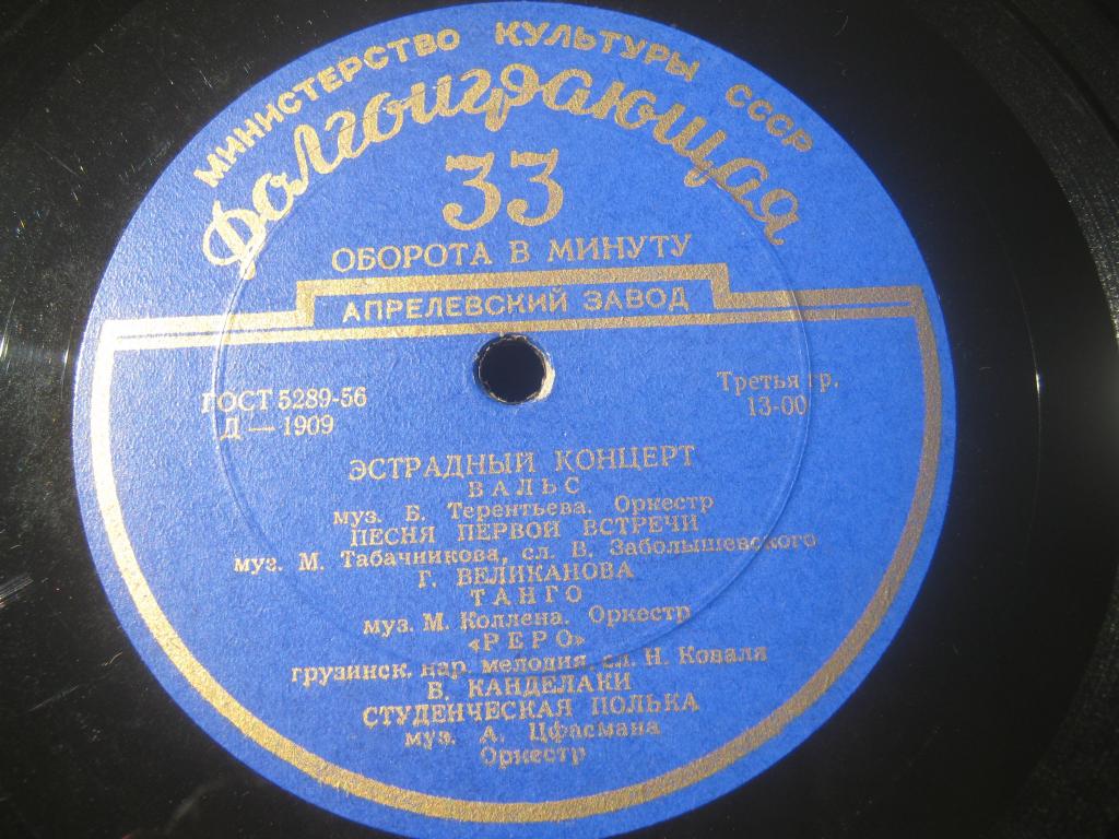 Эстрадный концерт № 6