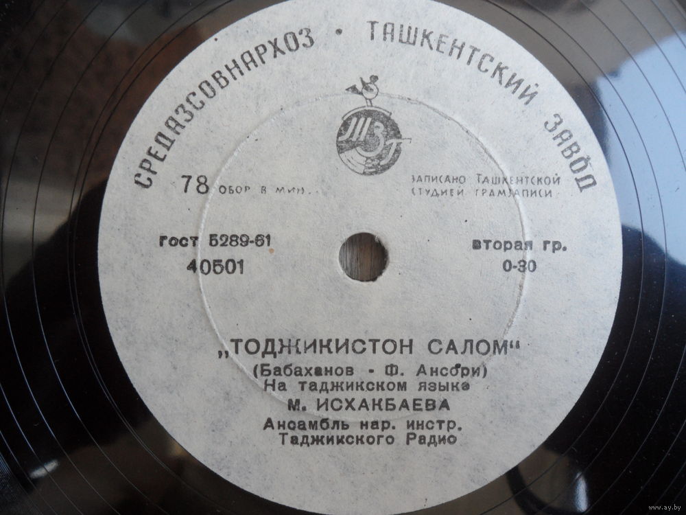 ТАДЖИКСКАЯ МУЗЫКА