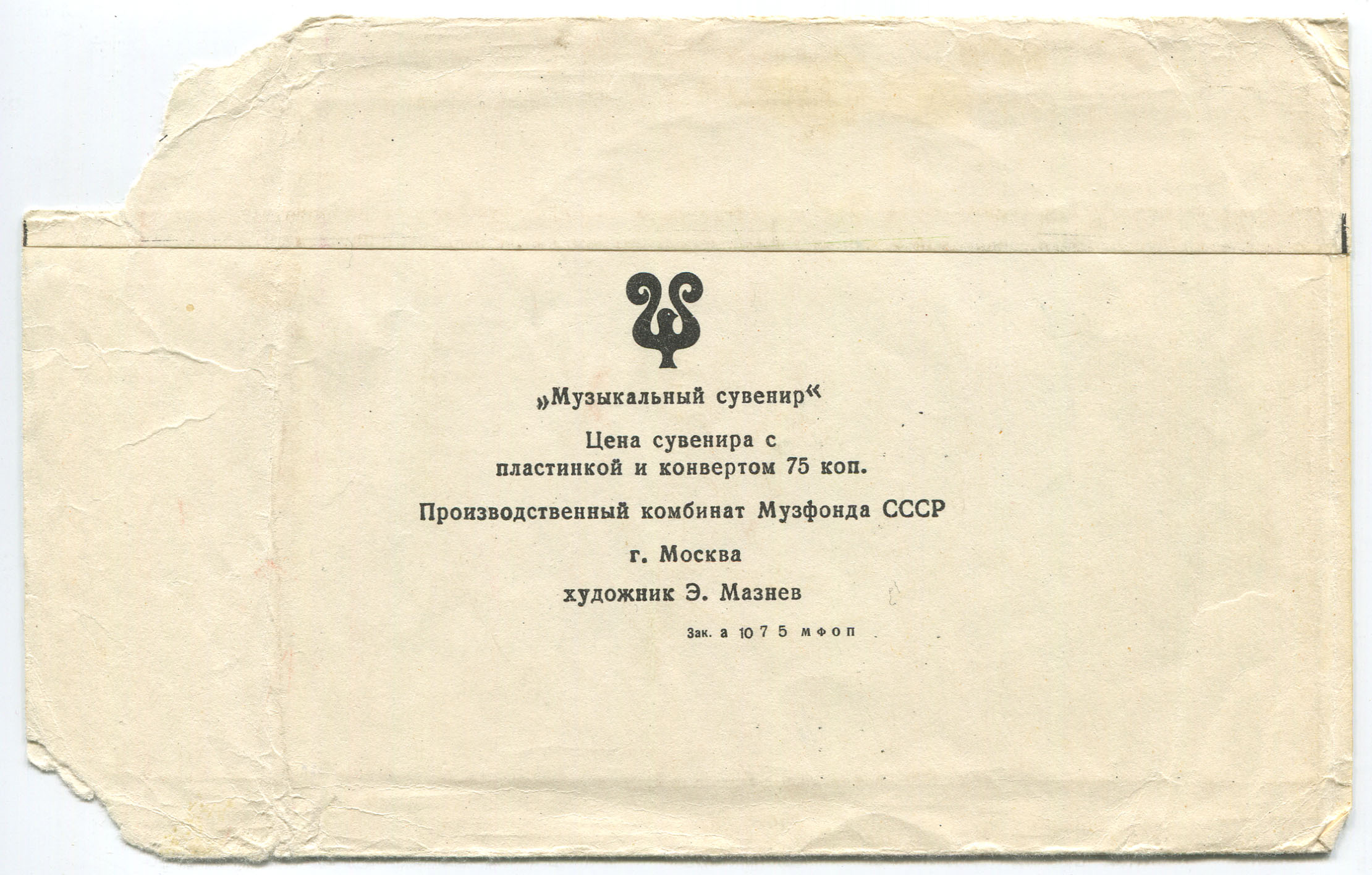 ОРБИТА. Ритмы-12 (Андрюша)