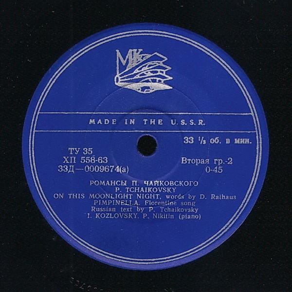 Концерт Ивана КОЗЛОВСКОГО. Романсы П. И. Чайковского