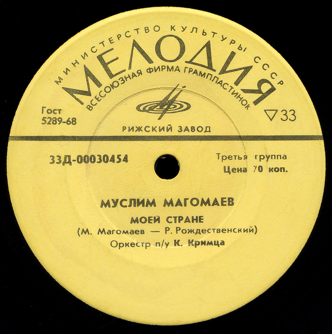 Муслим Магомаев