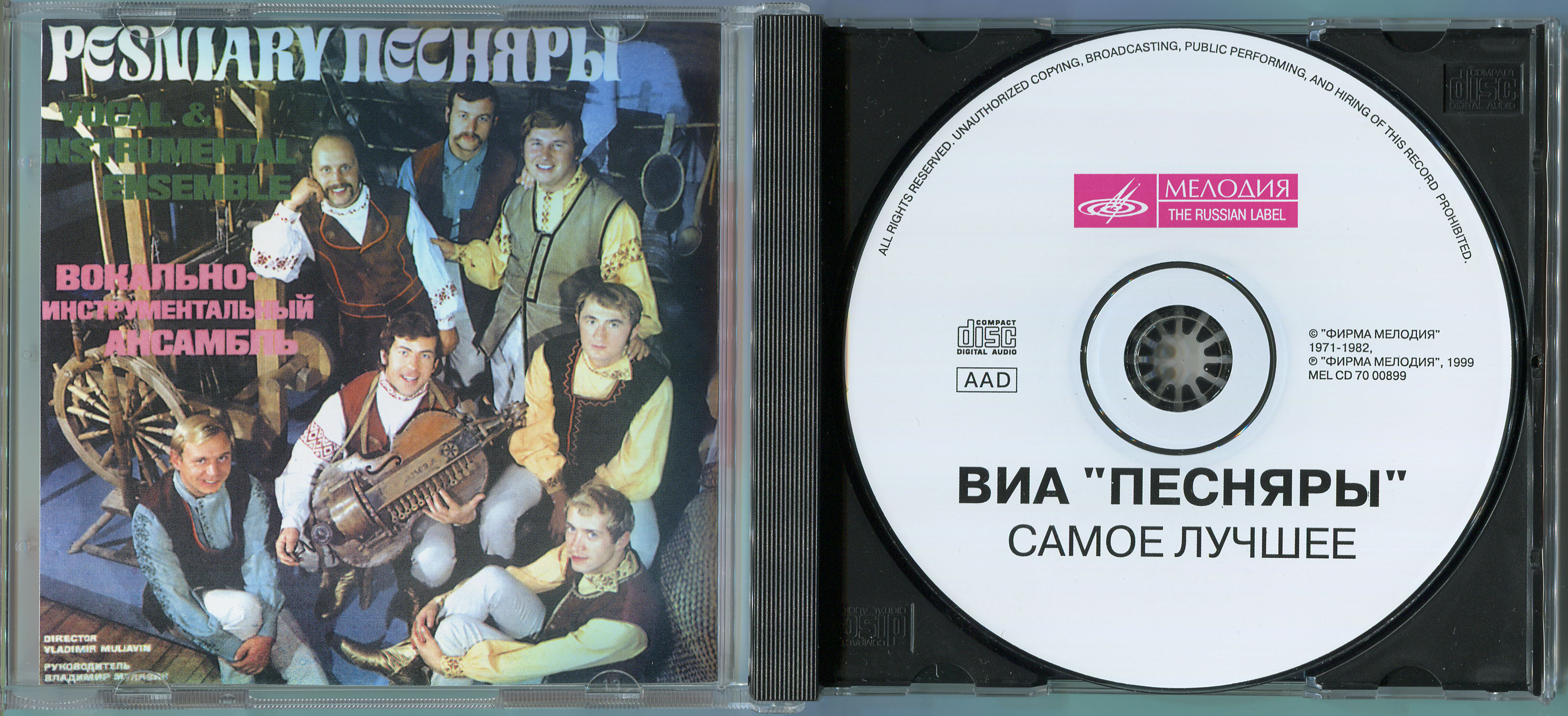 ВИА "Песняры" – САМОЕ ЛУЧШЕЕ