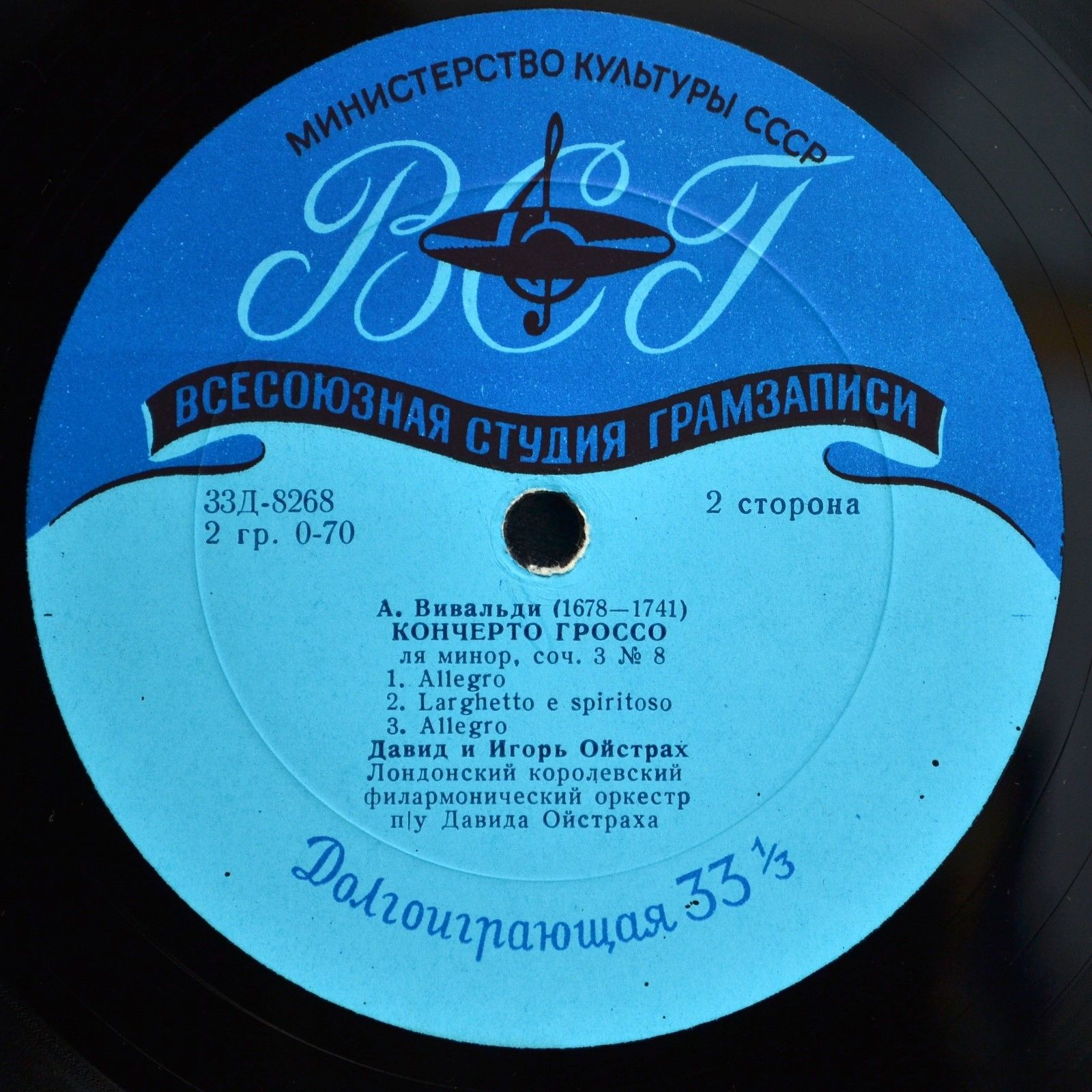 Давид Ойстрах и Игорь Ойстрах