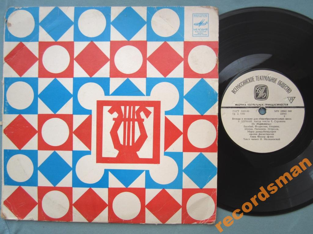 Беседы о музыке. Р. Шуман