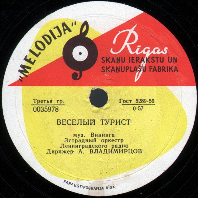 О. Нестерова — Два берега // Эстр. орк. Ленинградского радио — Веселый турист